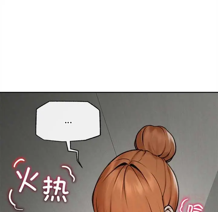 漫画《超导体觉醒/超导体大叔》第16话第138张图