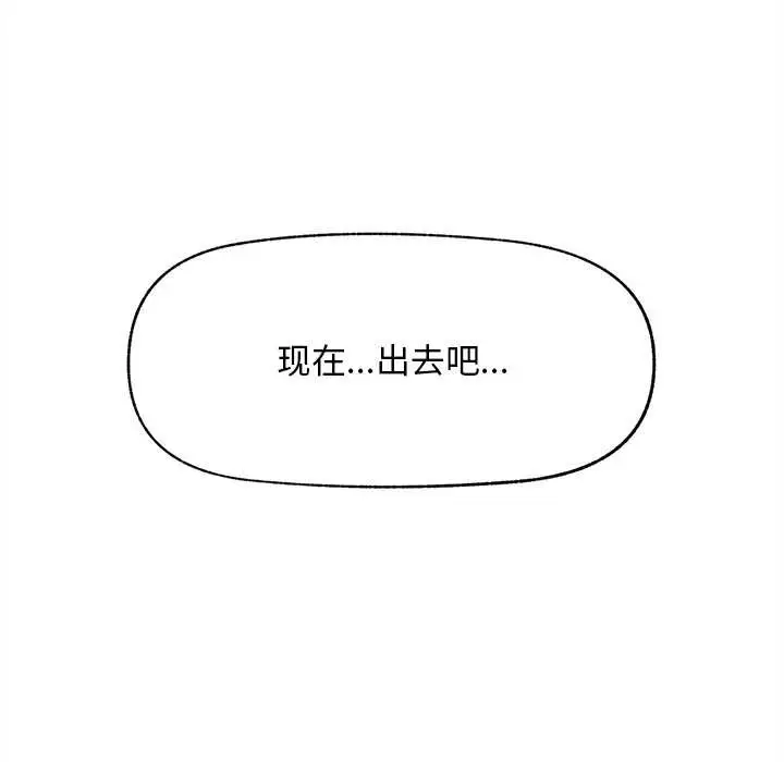 漫画《超导体觉醒/超导体大叔》第16话第140张图