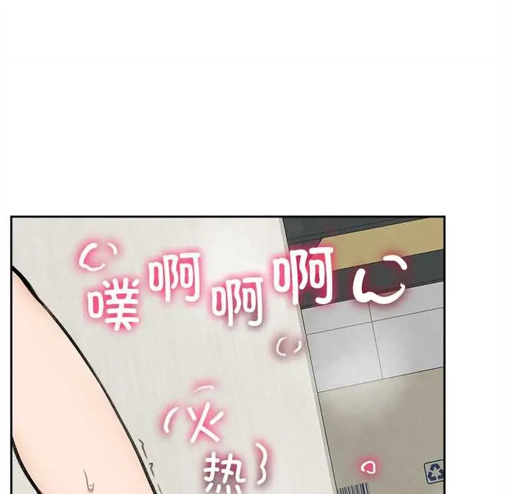 漫画《超导体觉醒/超导体大叔》第16话第141张图