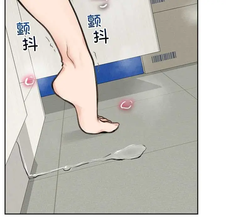 漫画《超导体觉醒/超导体大叔》第16话第142张图