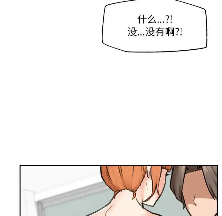 漫画《超导体觉醒/超导体大叔》第16话第144张图