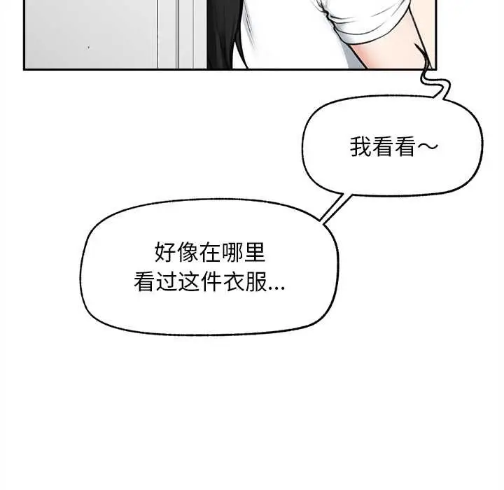 漫画《超导体觉醒/超导体大叔》第16话第16张图