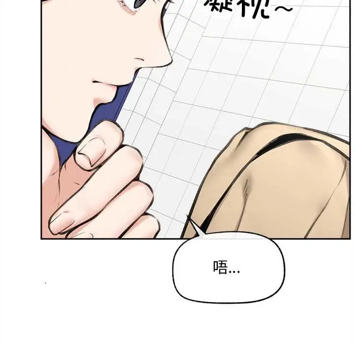 漫画《超导体觉醒/超导体大叔》第16话第20张图