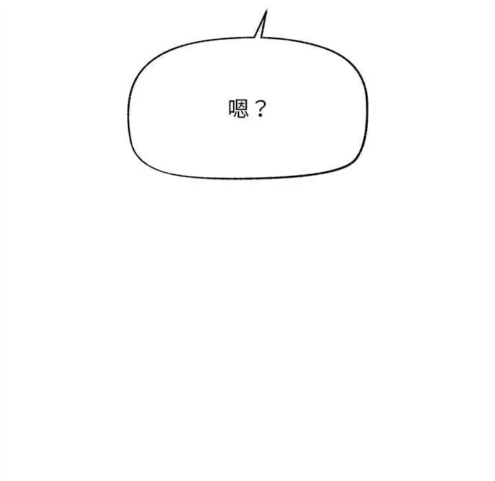 漫画《超导体觉醒/超导体大叔》第16话第23张图