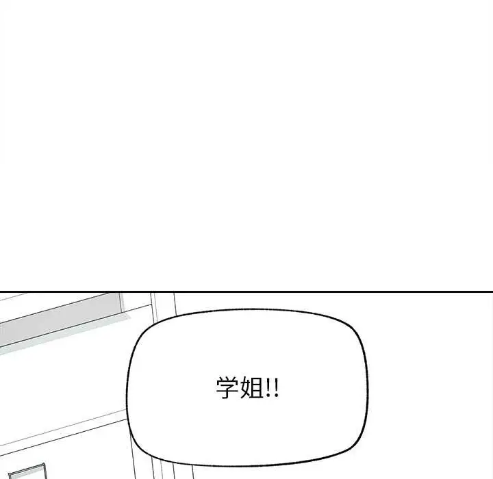 漫画《超导体觉醒/超导体大叔》第16话第28张图