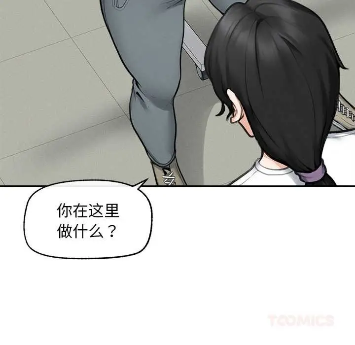漫画《超导体觉醒/超导体大叔》第16话第30张图