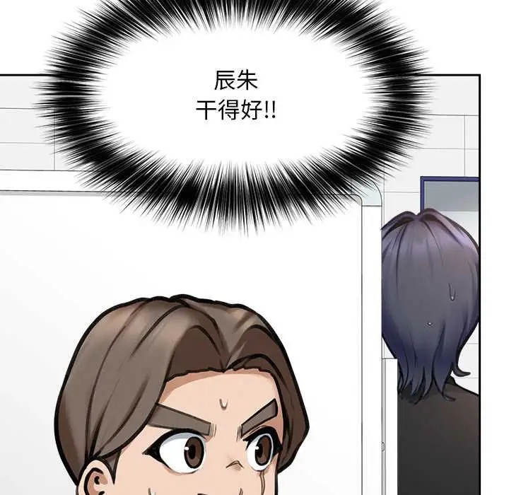 漫画《超导体觉醒/超导体大叔》第16话第32张图
