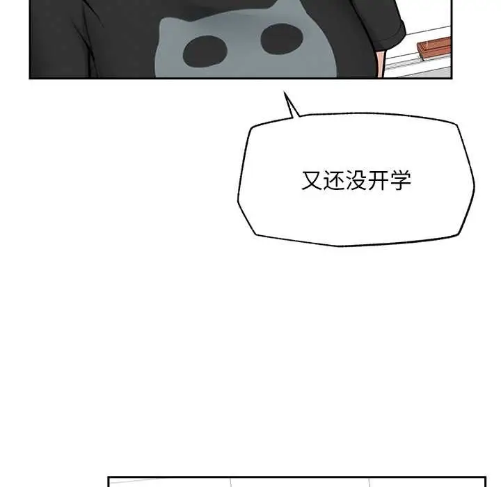 漫画《超导体觉醒/超导体大叔》第16话第35张图