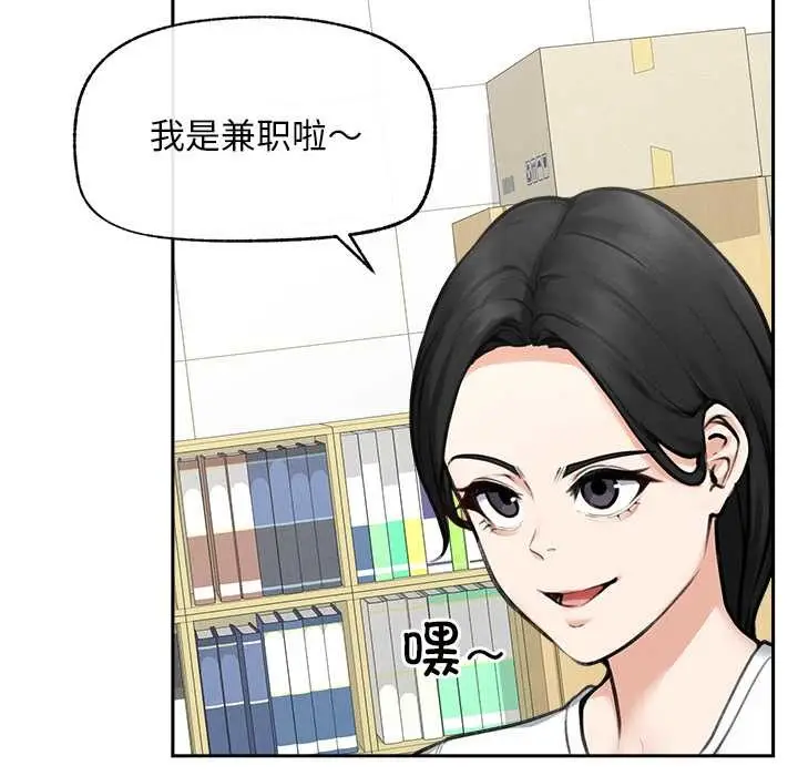漫画《超导体觉醒/超导体大叔》第16话第36张图