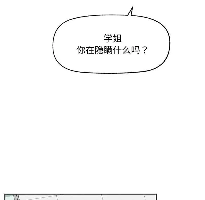 漫画《超导体觉醒/超导体大叔》第16话第37张图