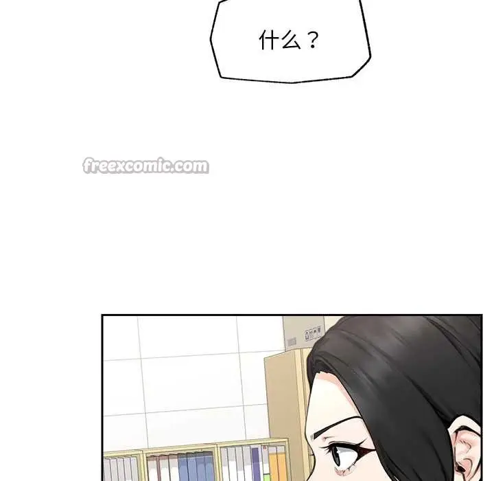漫画《超导体觉醒/超导体大叔》第16话第39张图