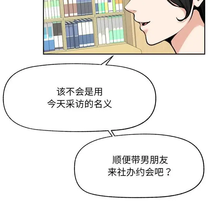 漫画《超导体觉醒/超导体大叔》第16话第40张图