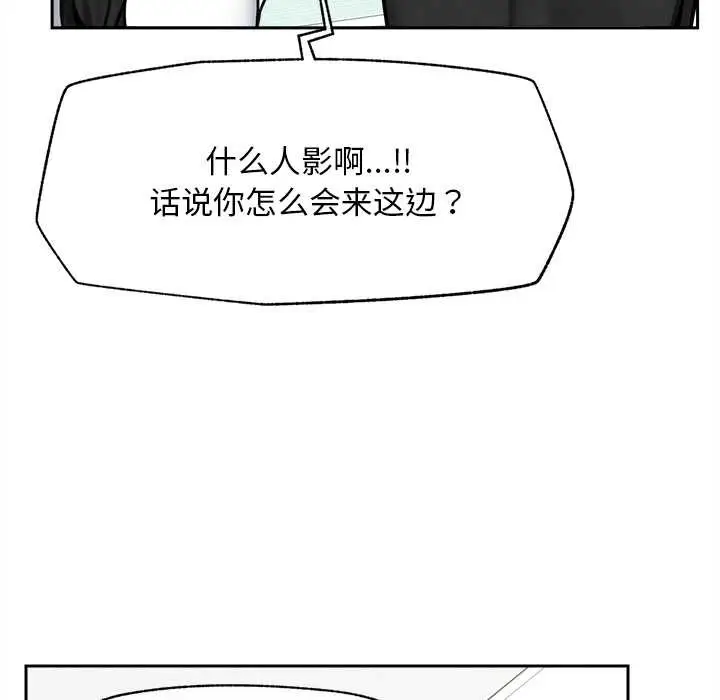 漫画《超导体觉醒/超导体大叔》第16话第49张图