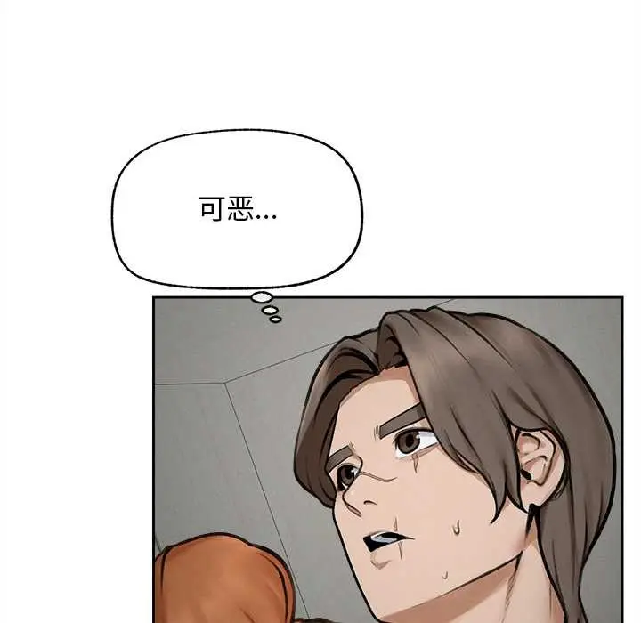 漫画《超导体觉醒/超导体大叔》第16话第56张图