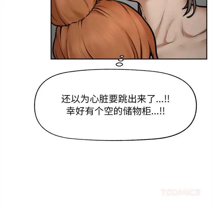 漫画《超导体觉醒/超导体大叔》第16话第57张图