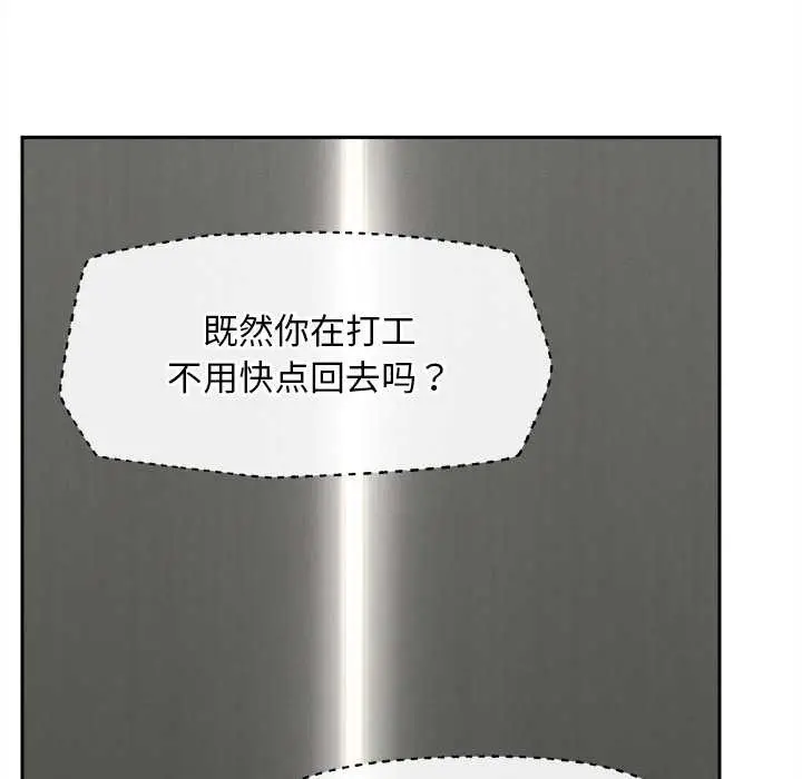 漫画《超导体觉醒/超导体大叔》第16话第58张图
