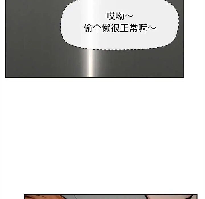 漫画《超导体觉醒/超导体大叔》第16话第59张图