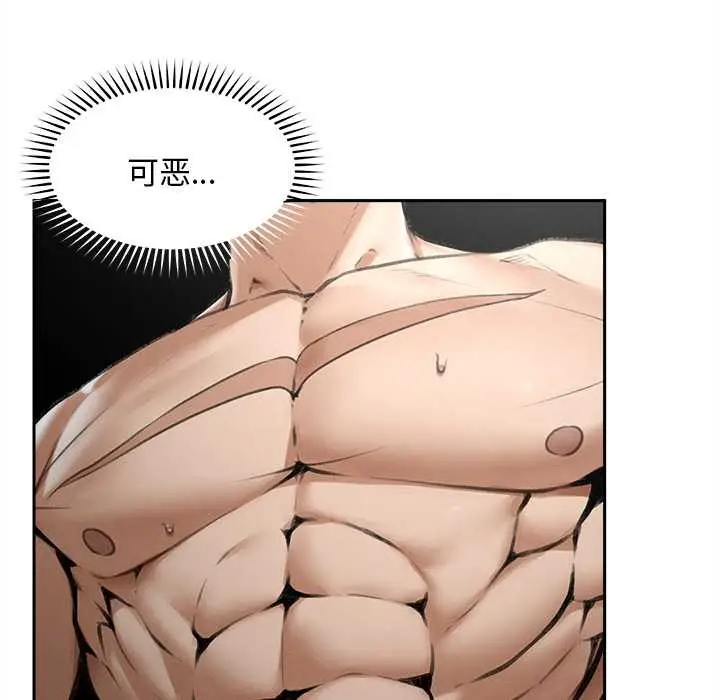 漫画《超导体觉醒/超导体大叔》第16话第63张图