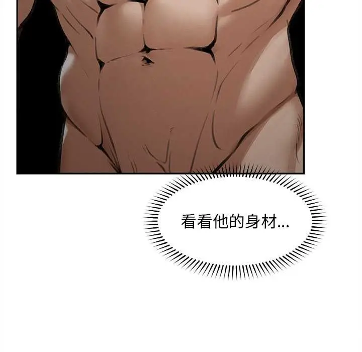 漫画《超导体觉醒/超导体大叔》第16话第64张图
