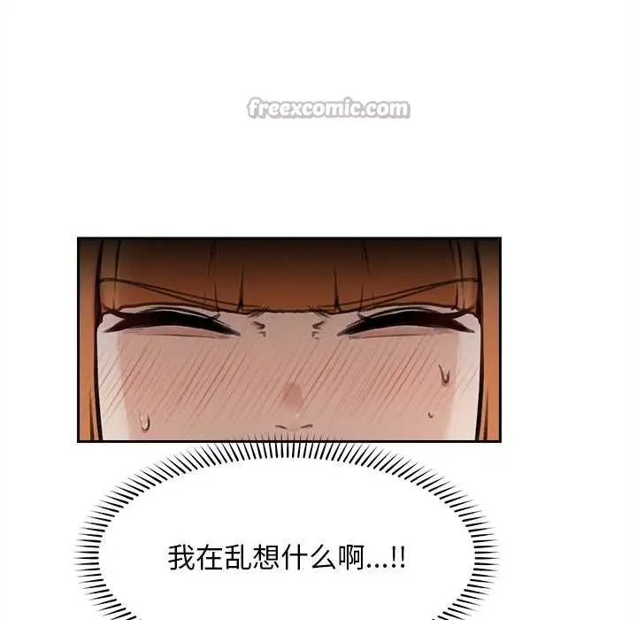 漫画《超导体觉醒/超导体大叔》第16话第65张图