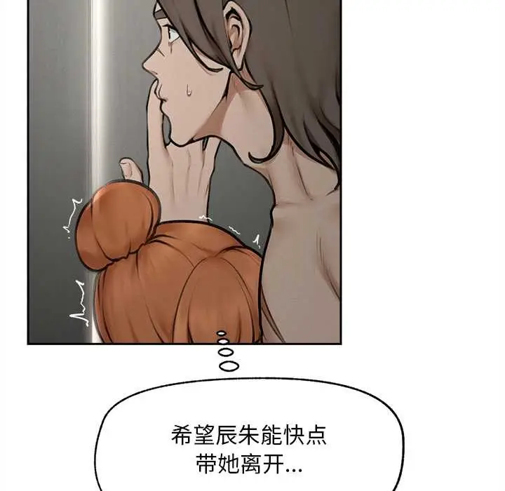 漫画《超导体觉醒/超导体大叔》第16话第73张图
