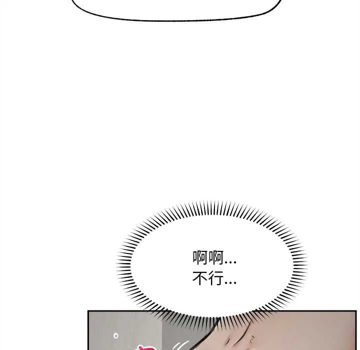 漫画《超导体觉醒/超导体大叔》第16话第74张图