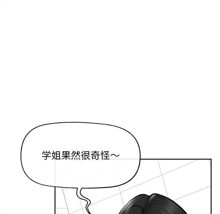 漫画《超导体觉醒/超导体大叔》第16话第80张图