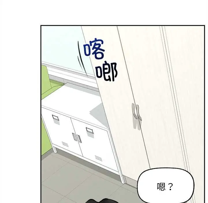 漫画《超导体觉醒/超导体大叔》第16话第86张图