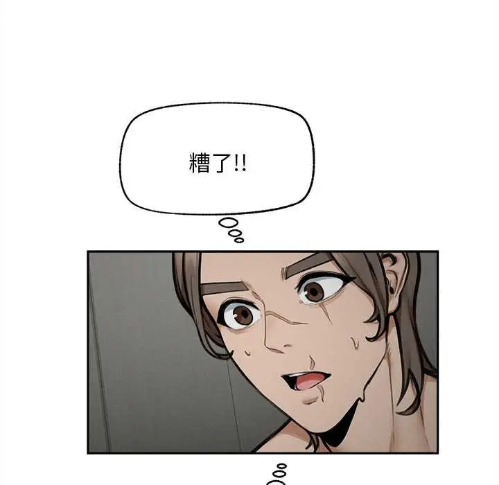 漫画《超导体觉醒/超导体大叔》第16话第90张图