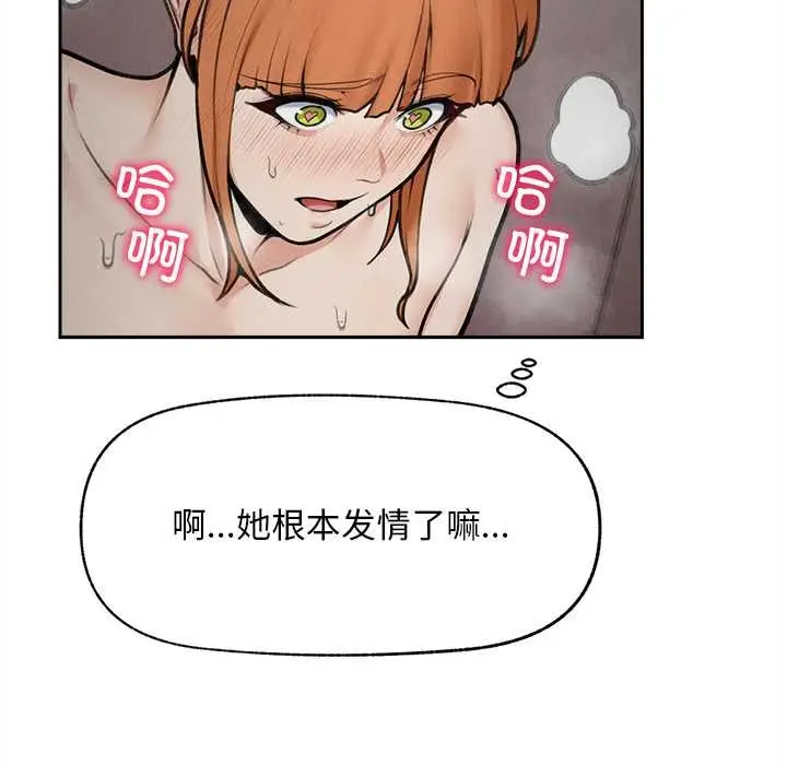漫画《超导体觉醒/超导体大叔》第16话第96张图