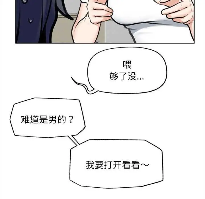 漫画《超导体觉醒/超导体大叔》第16话第99张图