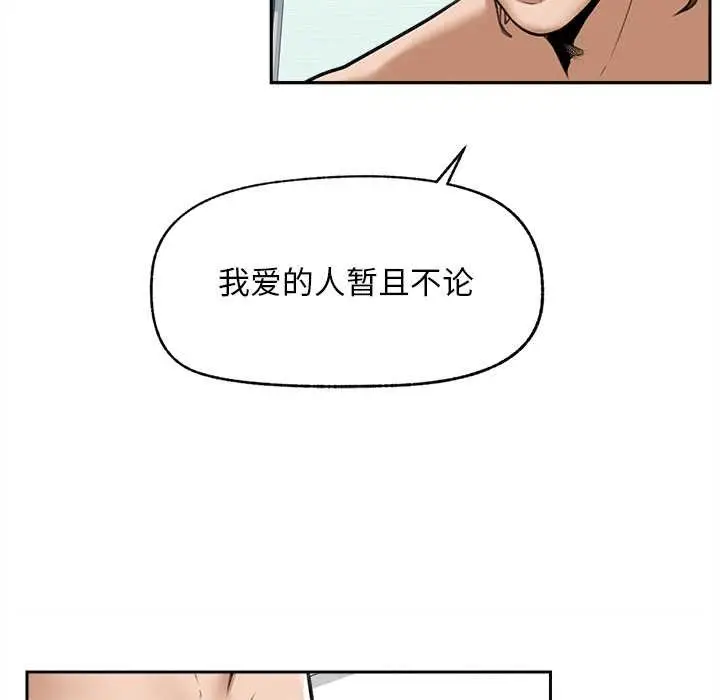 漫画《超导体觉醒/超导体大叔》第17话第103张图