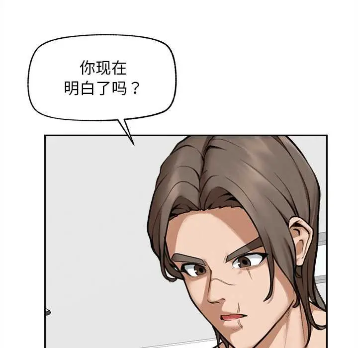 漫画《超导体觉醒/超导体大叔》第17话第110张图