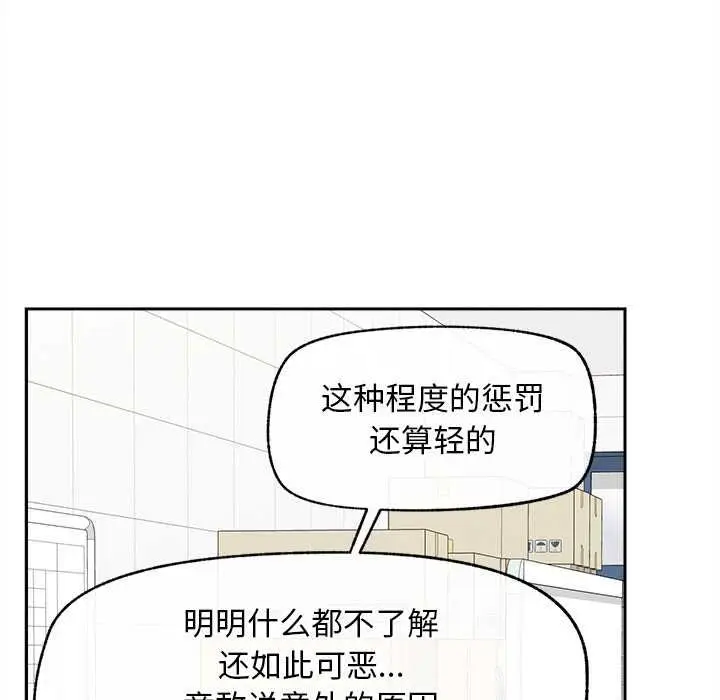 漫画《超导体觉醒/超导体大叔》第17话第114张图