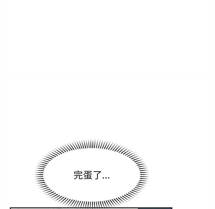 漫画《超导体觉醒/超导体大叔》第17话第116张图