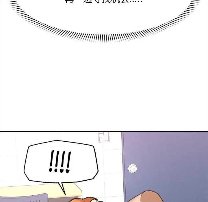 漫画《超导体觉醒/超导体大叔》第17话第121张图