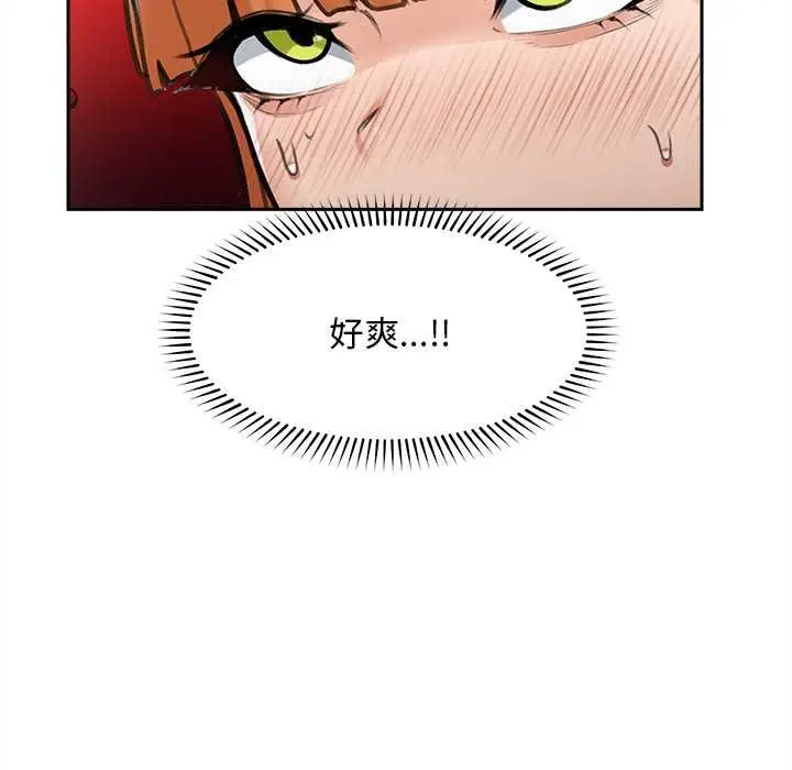 漫画《超导体觉醒/超导体大叔》第17话第125张图