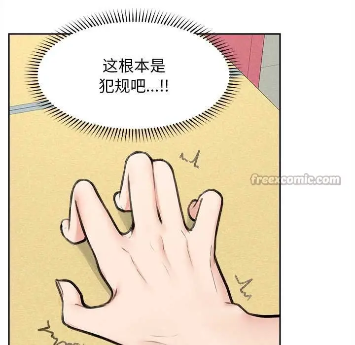 漫画《超导体觉醒/超导体大叔》第17话第126张图