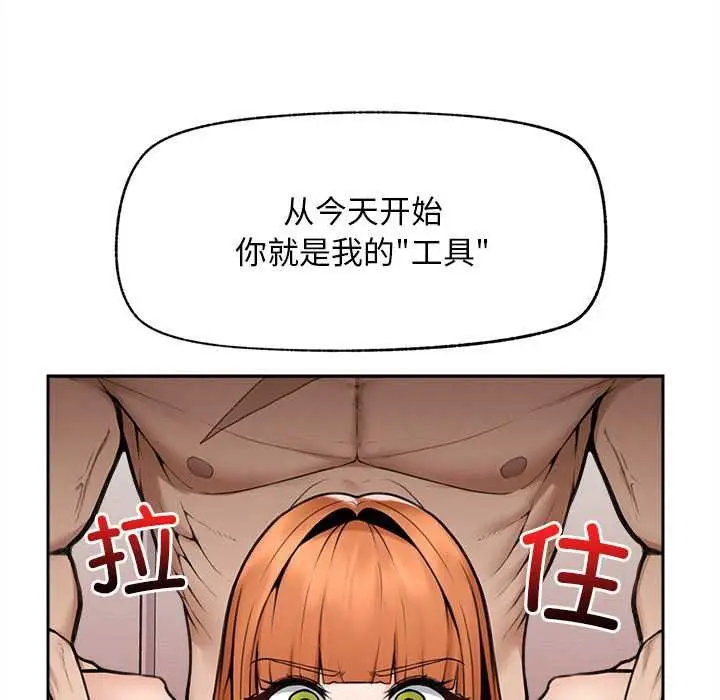 漫画《超导体觉醒/超导体大叔》第17话第129张图