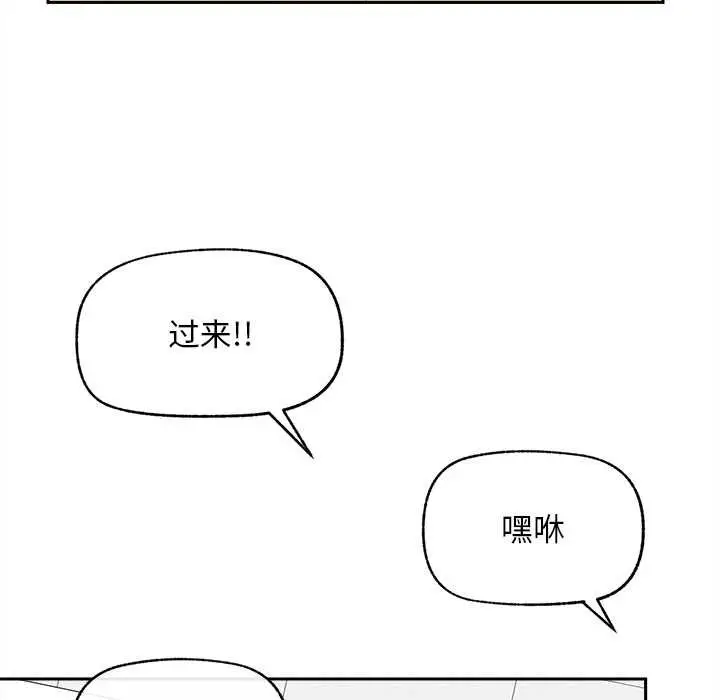 漫画《超导体觉醒/超导体大叔》第17话第131张图