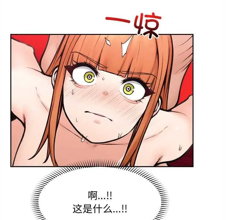 漫画《超导体觉醒/超导体大叔》第17话第136张图
