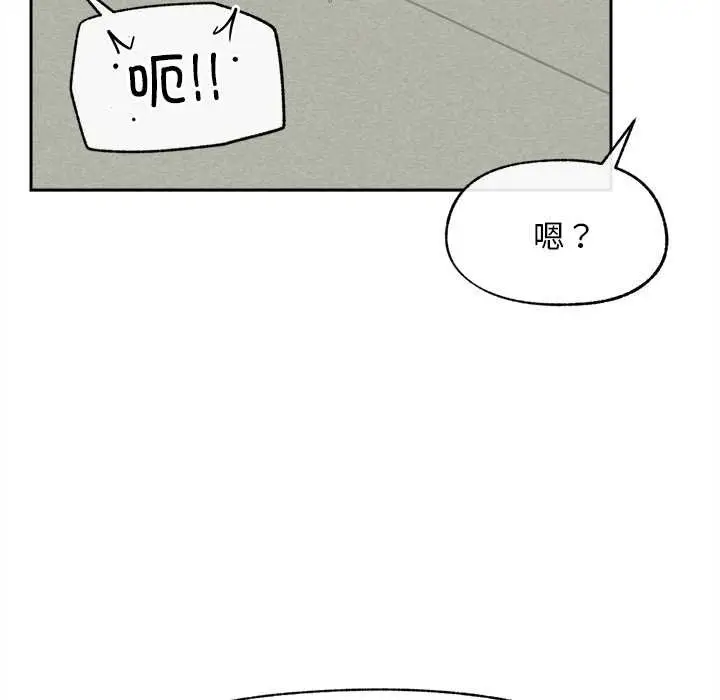漫画《超导体觉醒/超导体大叔》第17话第147张图