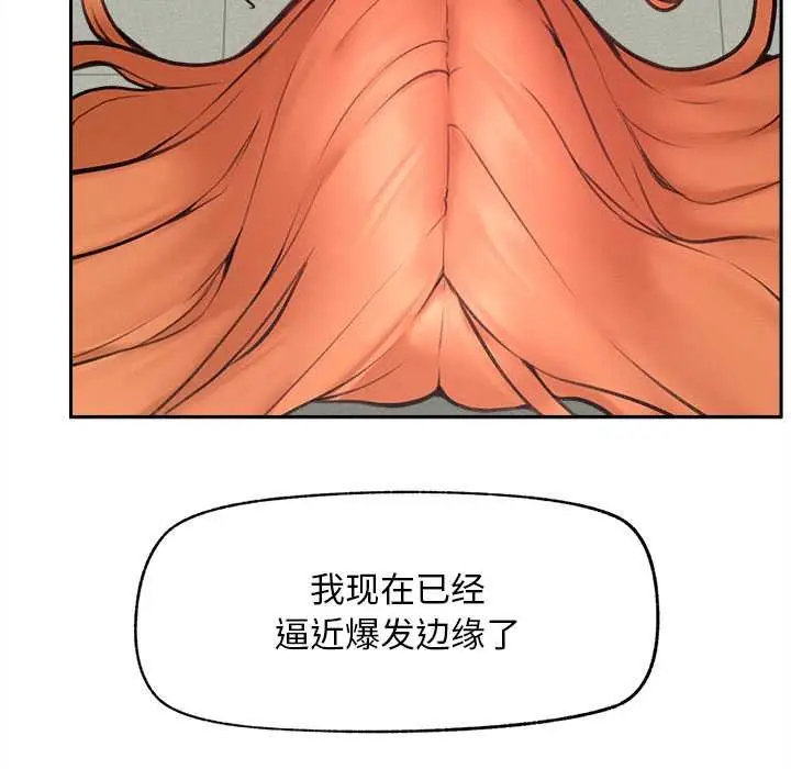 漫画《超导体觉醒/超导体大叔》第17话第150张图