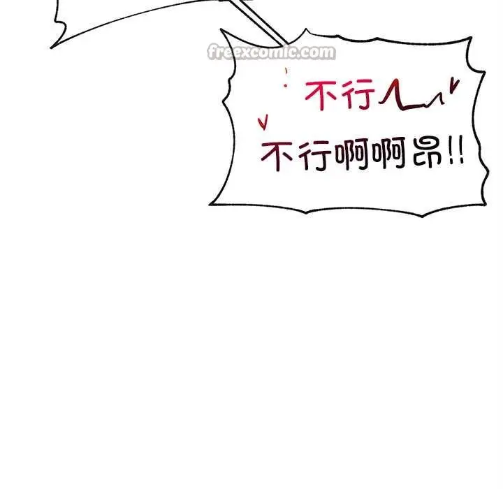 漫画《超导体觉醒/超导体大叔》第17话第154张图