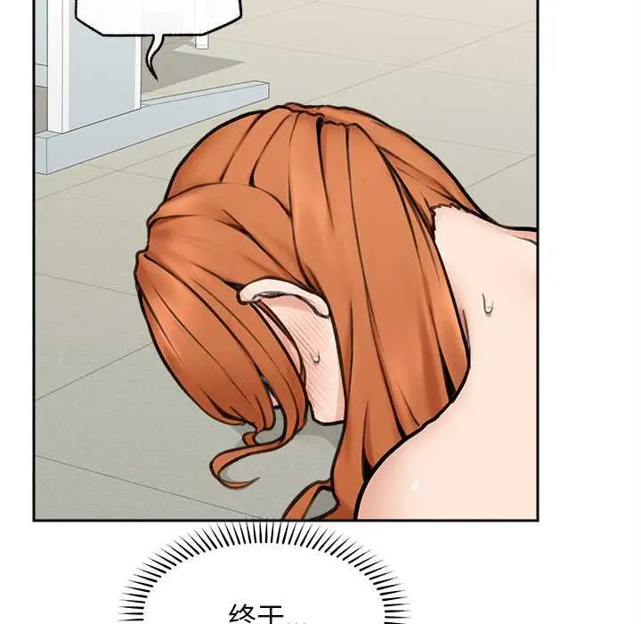 漫画《超导体觉醒/超导体大叔》第17话第159张图