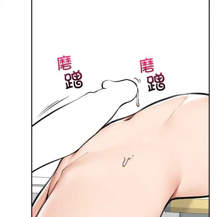 漫画《超导体觉醒/超导体大叔》第17话第16张图