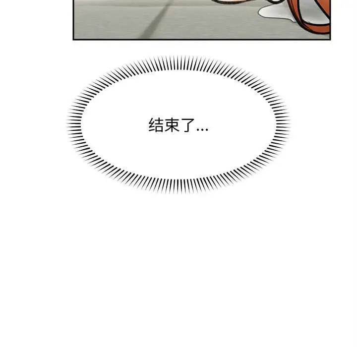 漫画《超导体觉醒/超导体大叔》第17话第161张图