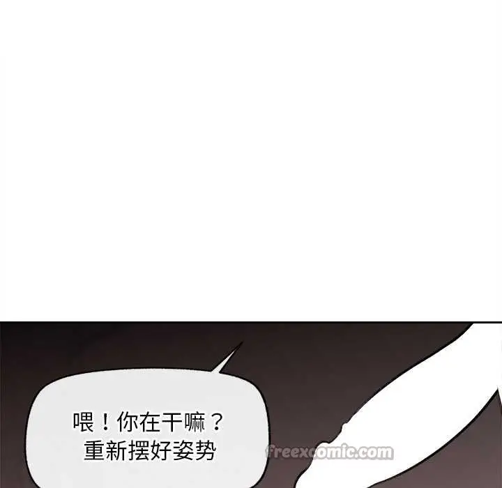 漫画《超导体觉醒/超导体大叔》第17话第164张图