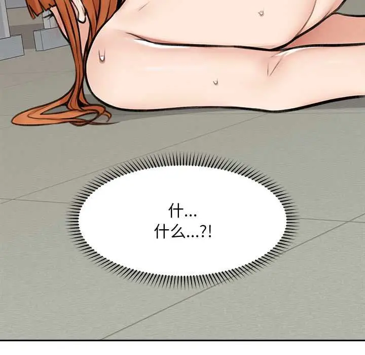 漫画《超导体觉醒/超导体大叔》第17话第166张图