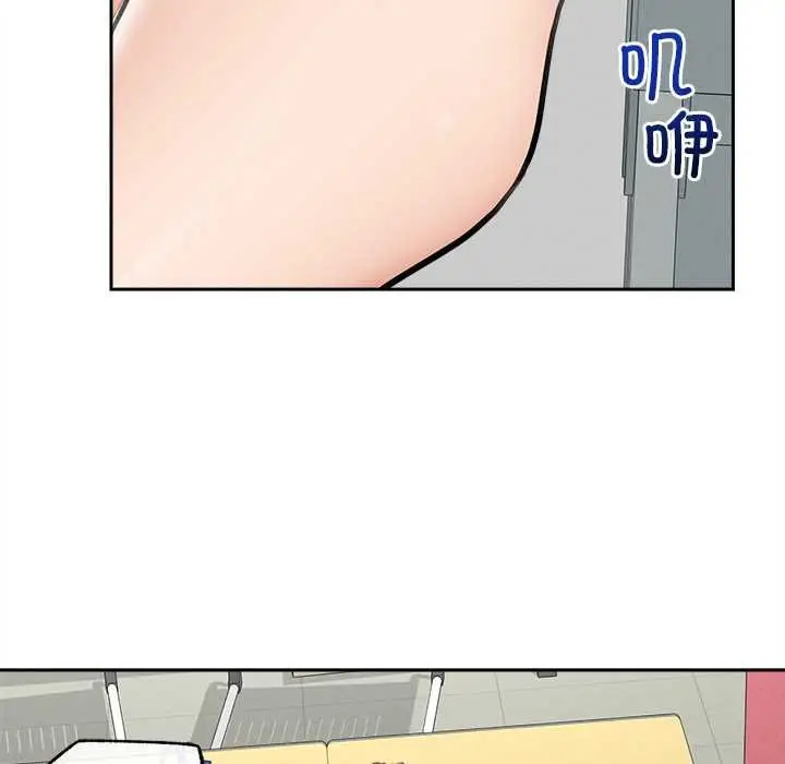 漫画《超导体觉醒/超导体大叔》第17话第17张图